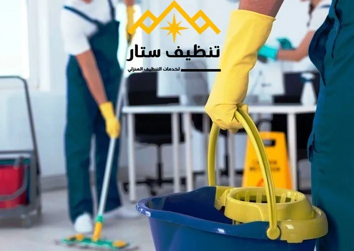 شركة تنظيف بمحايل عسير