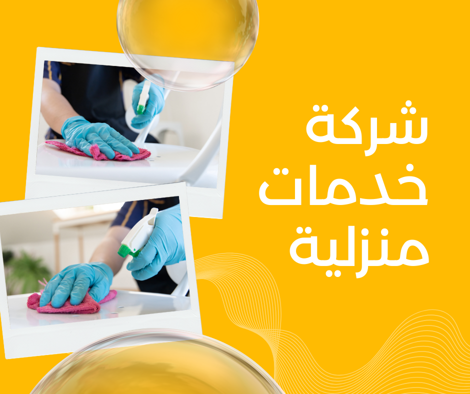 تنظيف ستار