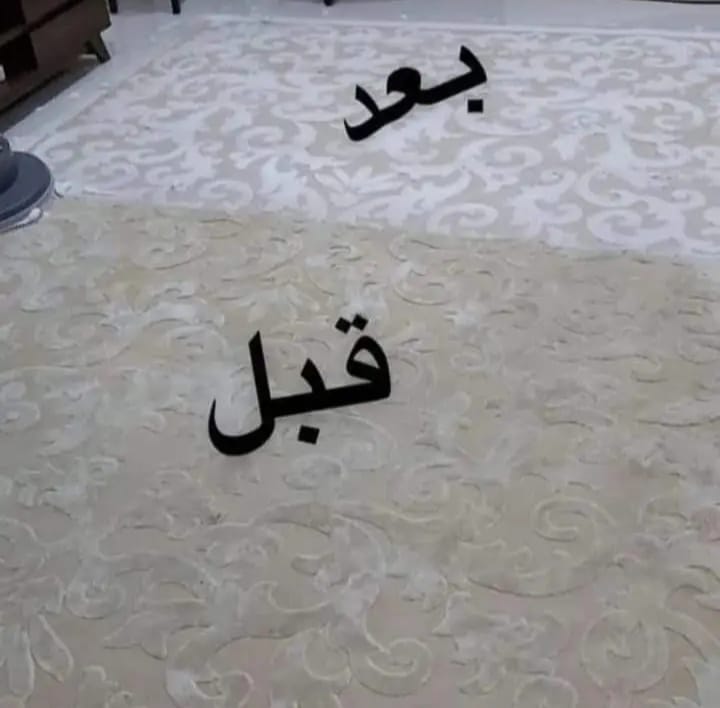 شركة تنظيف بخميس مشيط